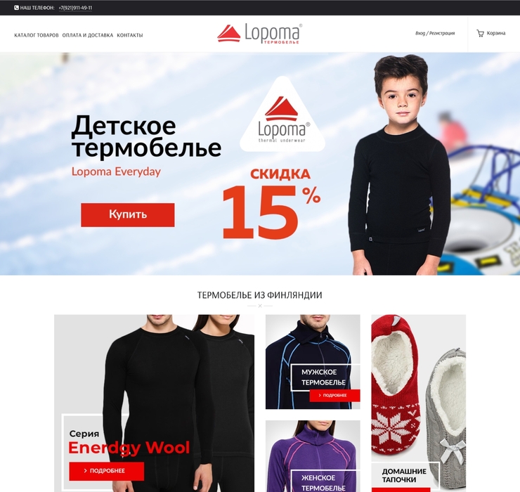 lopoma-shop.ru