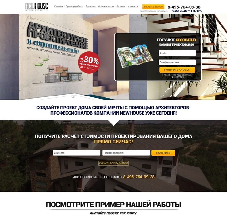 newhouse-company.ru