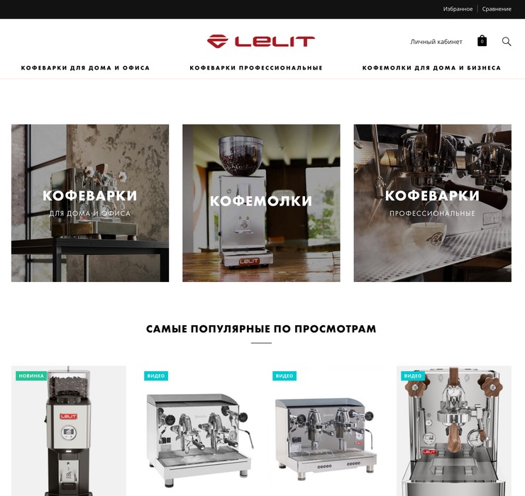 lelit-espresso.ru